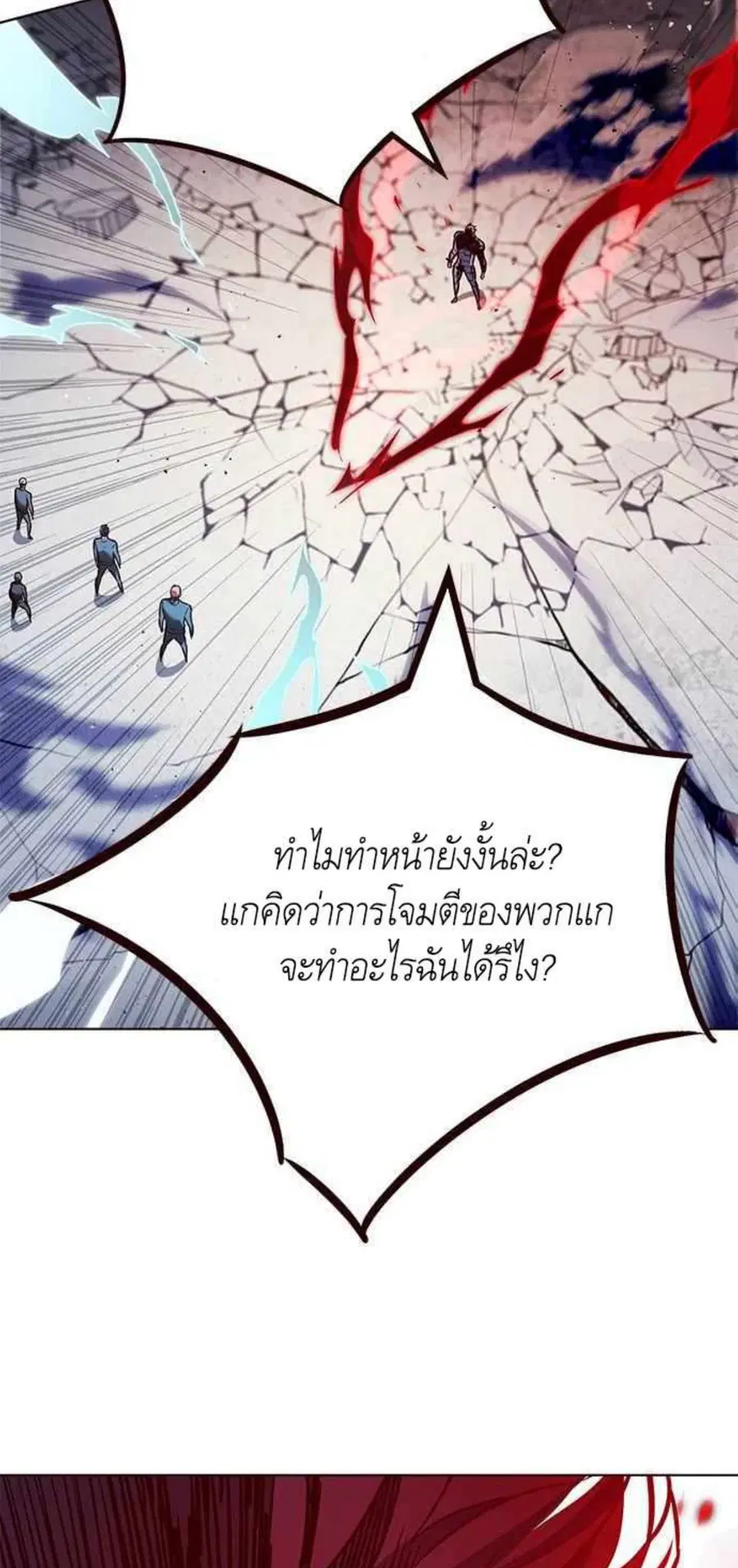 Eleceed ตอนที่ 209 หน้า 44