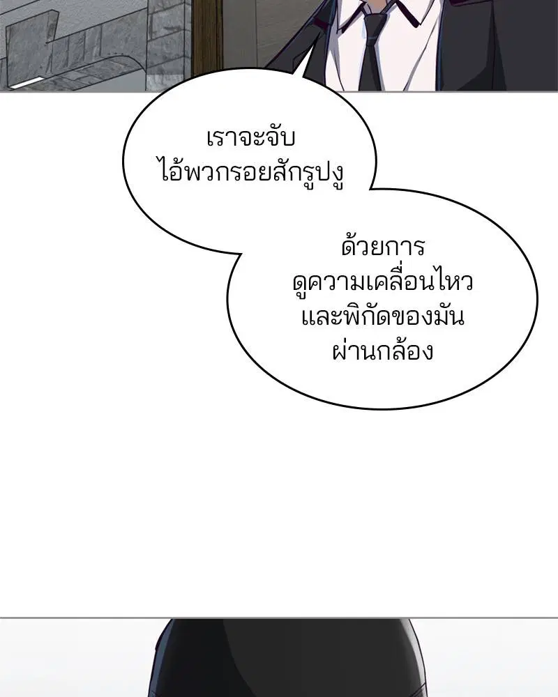 The Boy of Death ตอนที่ 59 หน้า 154