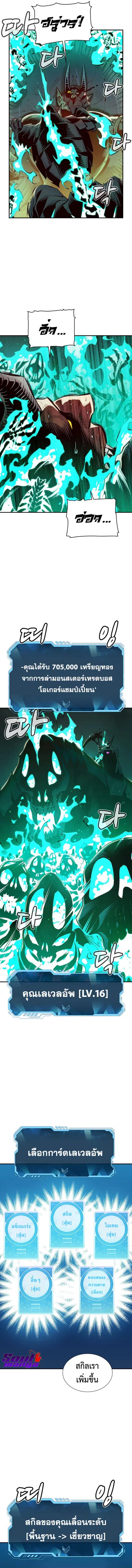 The Lone Necromancer ตอนที่ 64 หน้า 10