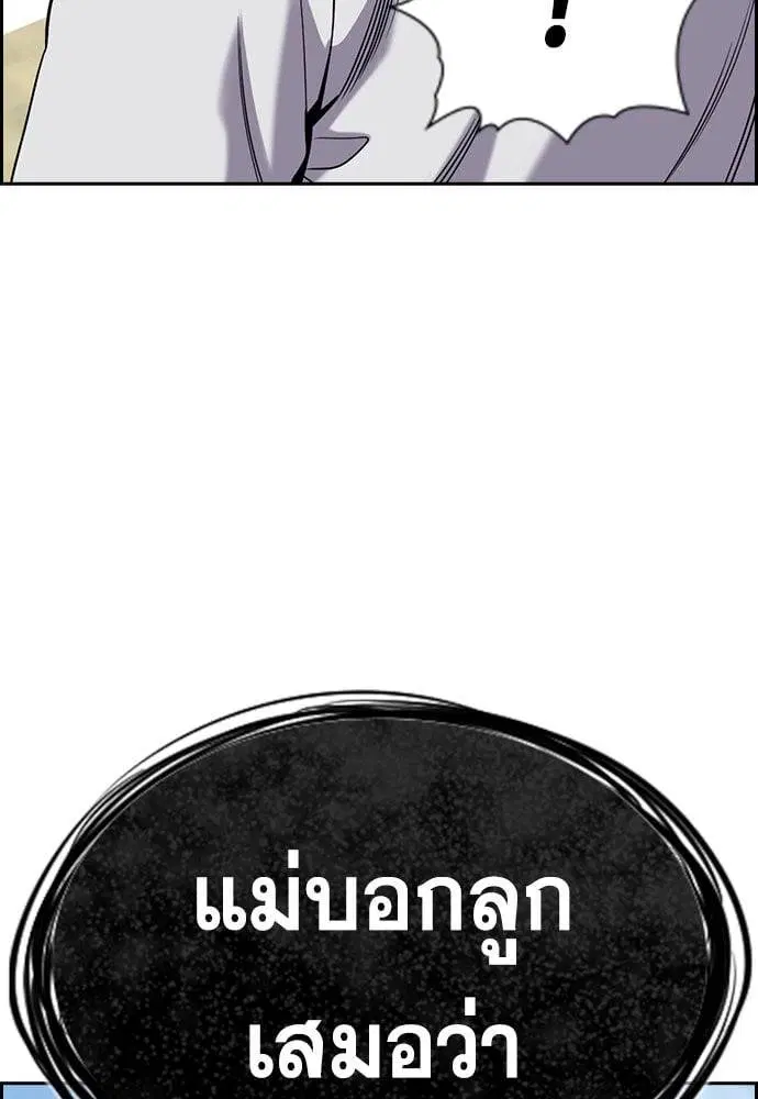 True Education ตอนที่ 162 หน้า 29