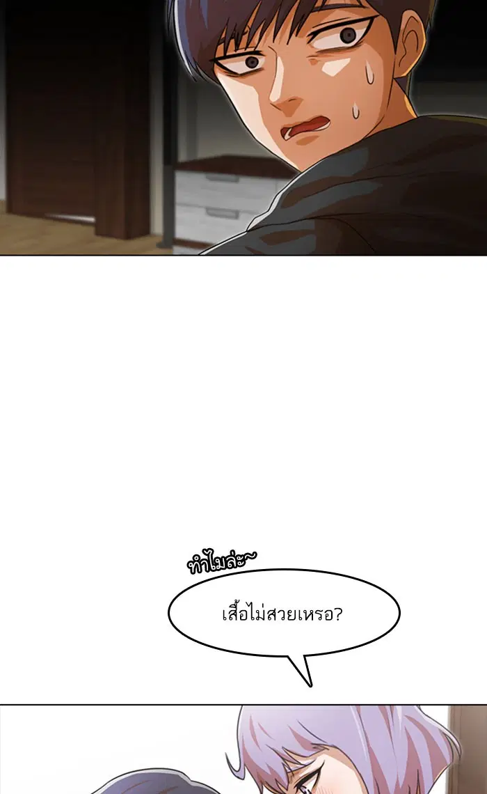 Random Chat ตอนที่ 107 หน้า 104