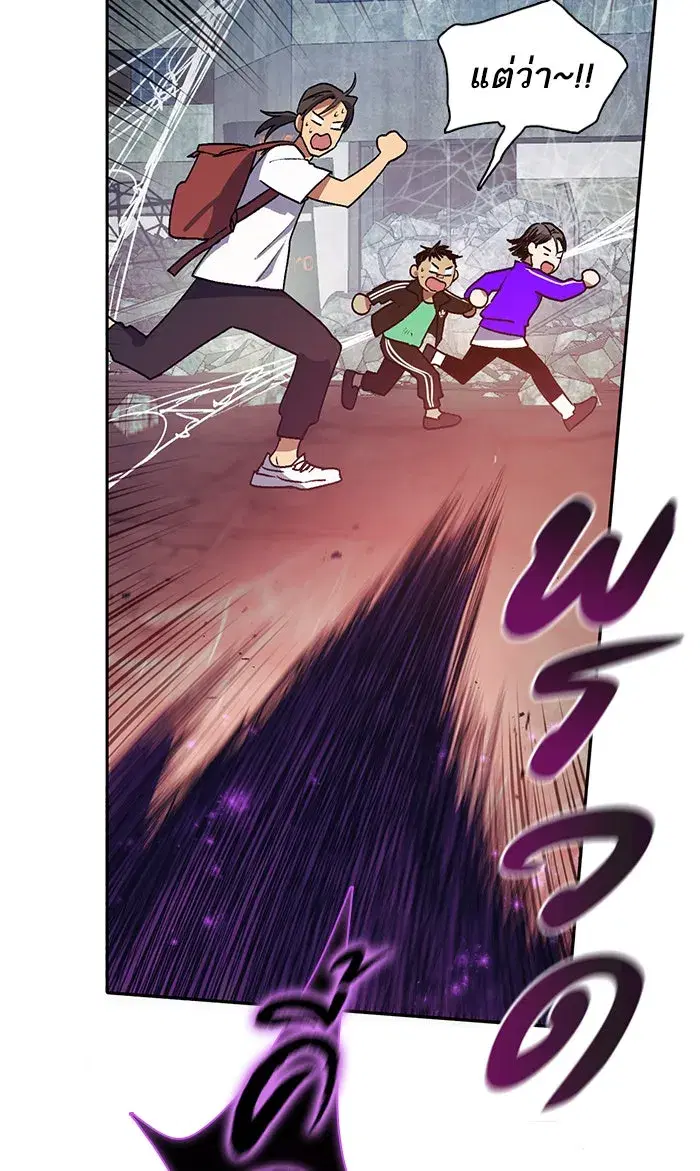The S-Classes That I Raised (My S-Class Hunters) ตอนที่ 42 หน้า 14