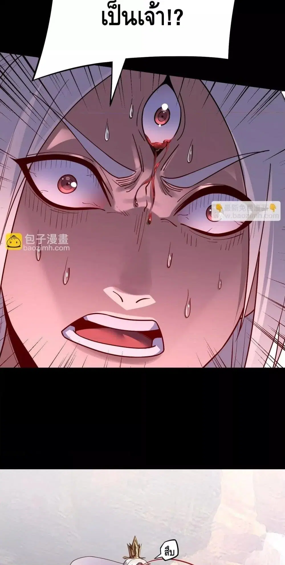 Villain is here ตอนที่ 151 หน้า 46