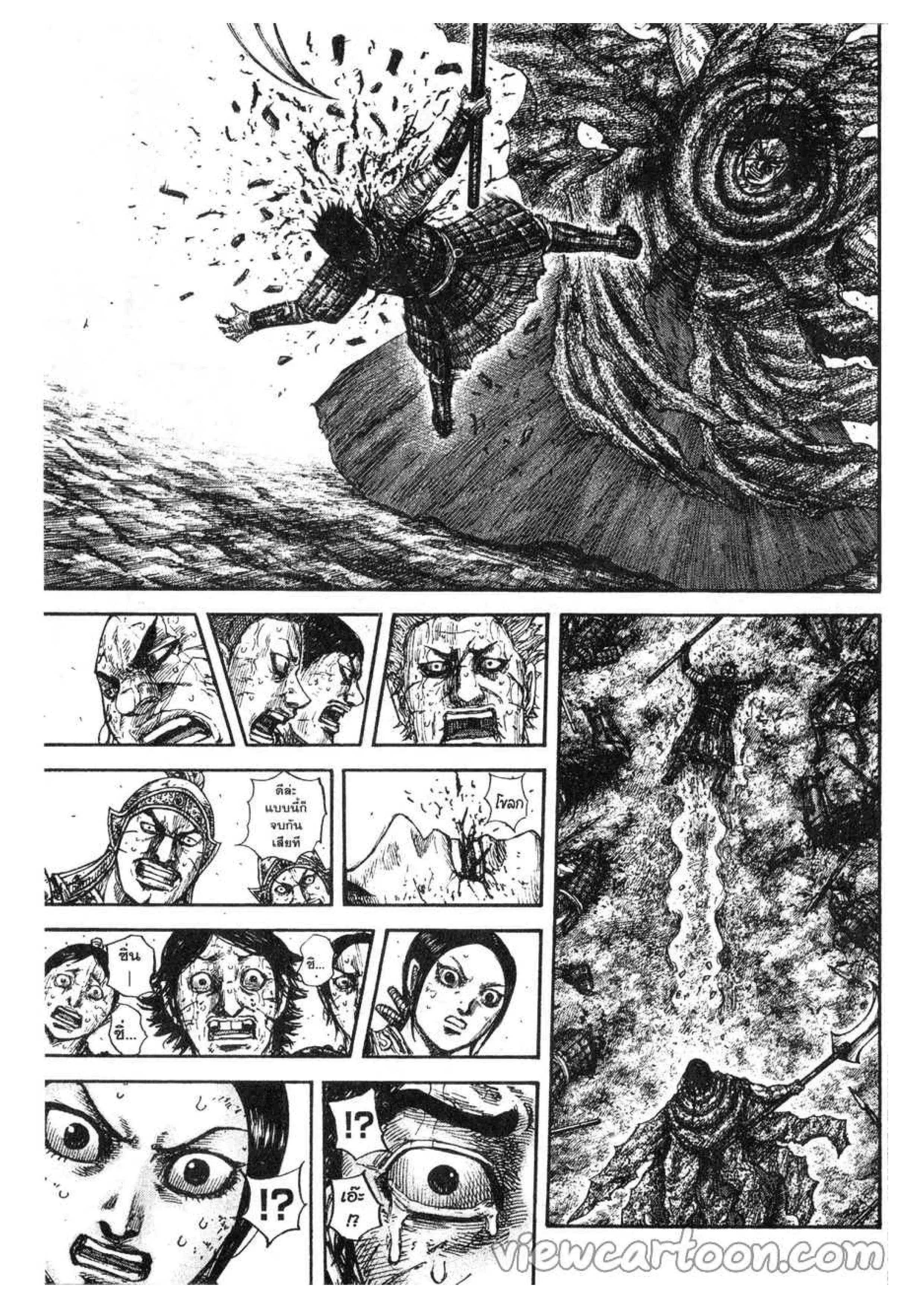 Kingdom ตอนที่ 624 หน้า 7