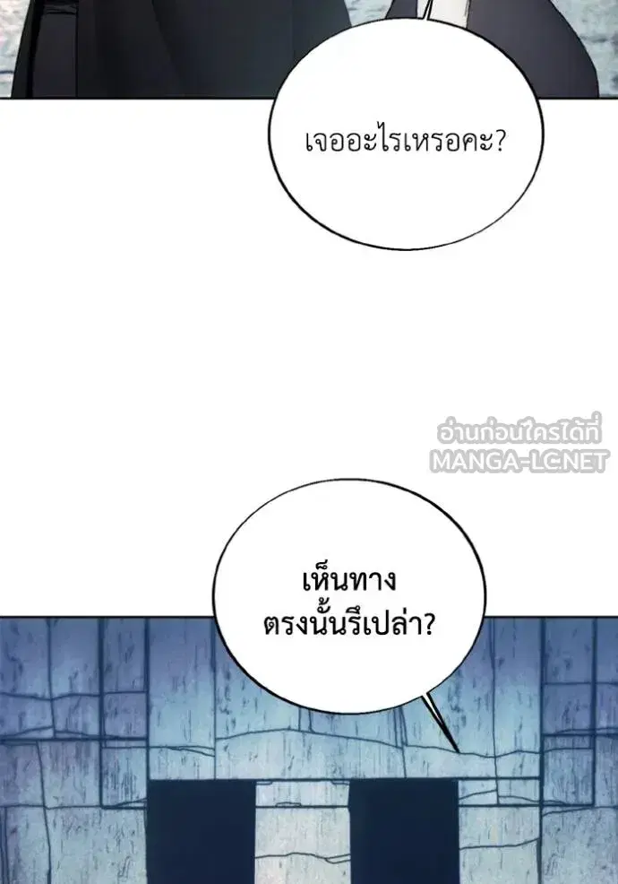 How to Live as a Villain ตอนที่ 151 หน้า 60