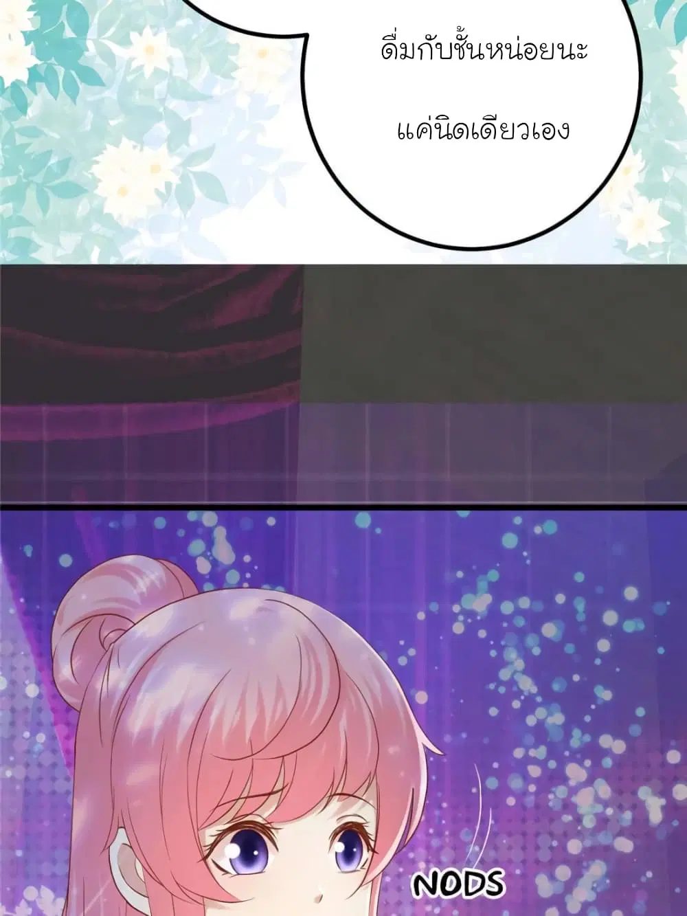 My Beautiful Time with You ตอนที่ 114 หน้า 23