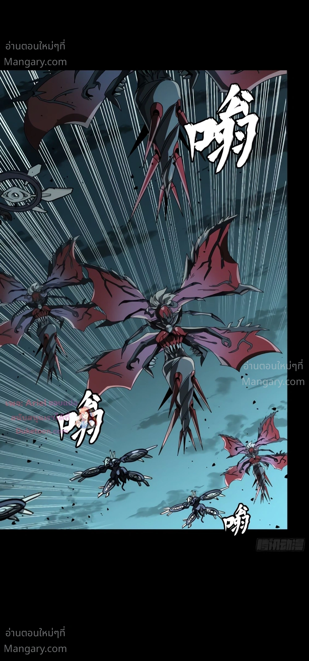 Legend of Star General ตอนที่ 372 หน้า 35