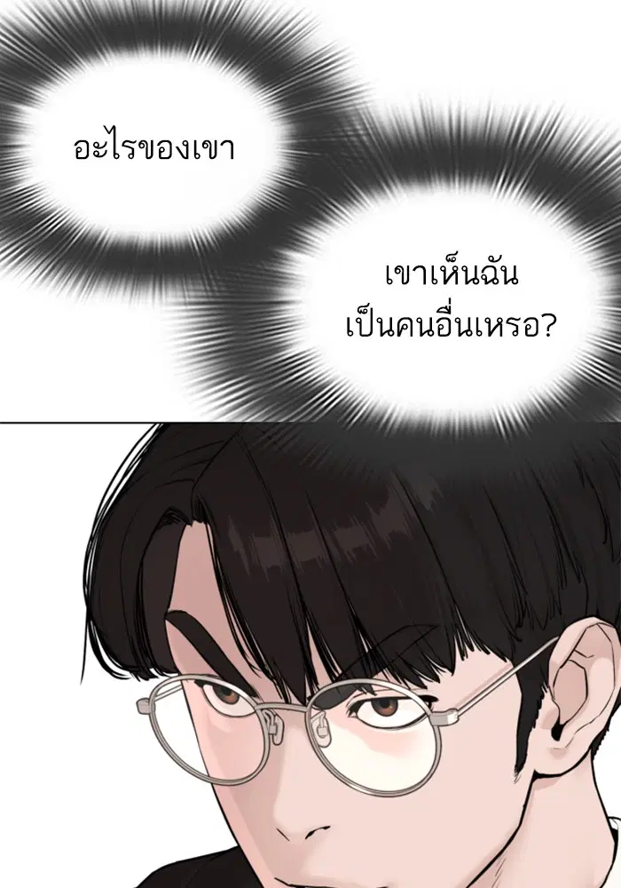 How to Fight ตอนที่ 61 หน้า 22