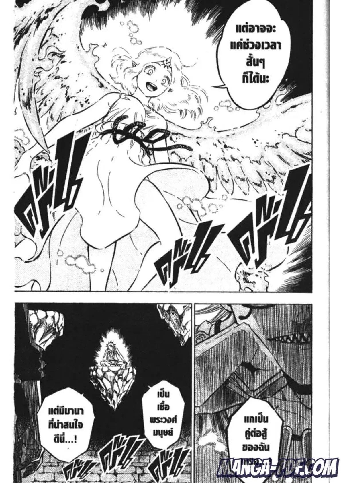 Black Clover ตอนที่ 191 หน้า 13
