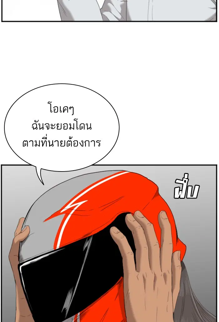 Bad Guy ตอนที่ 45 หน้า 63