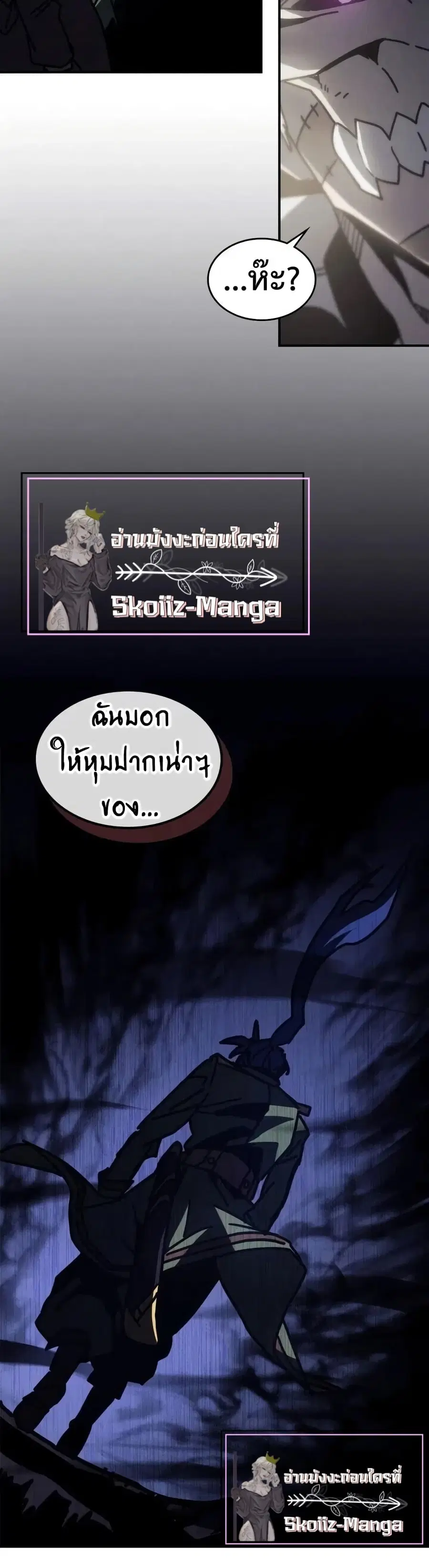 A Returner’s Magic Should Be Special ตอนที่ 143 หน้า 28