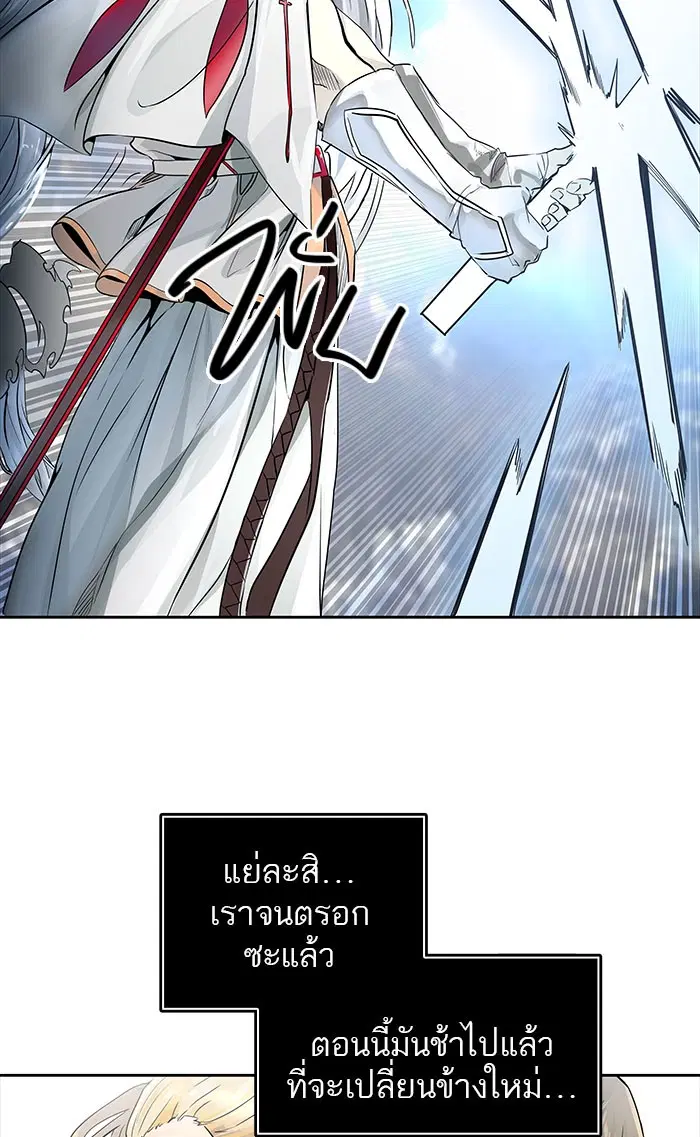 Tower of God ตอนที่ 496 หน้า 5