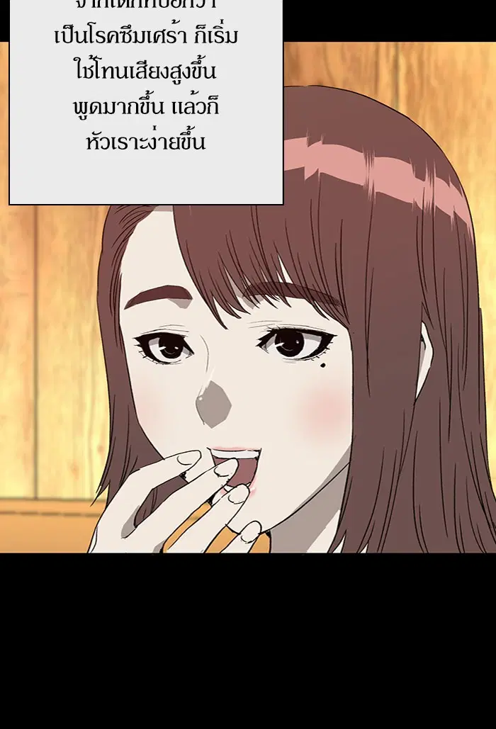 Weak Hero ตอนที่ 190 หน้า 57