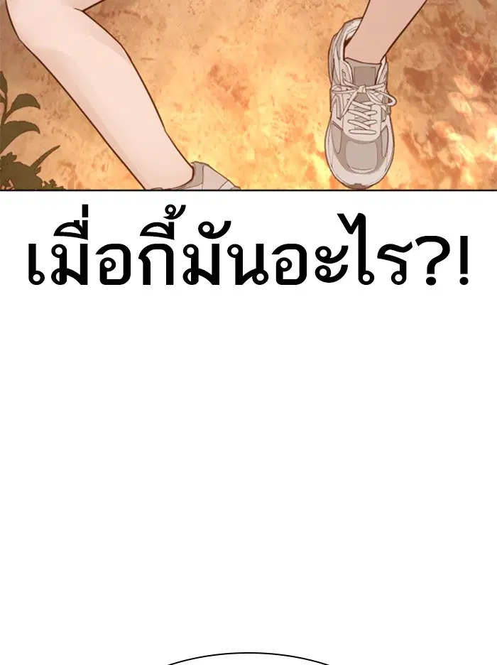 How to Fight ตอนที่ 119 หน้า 65