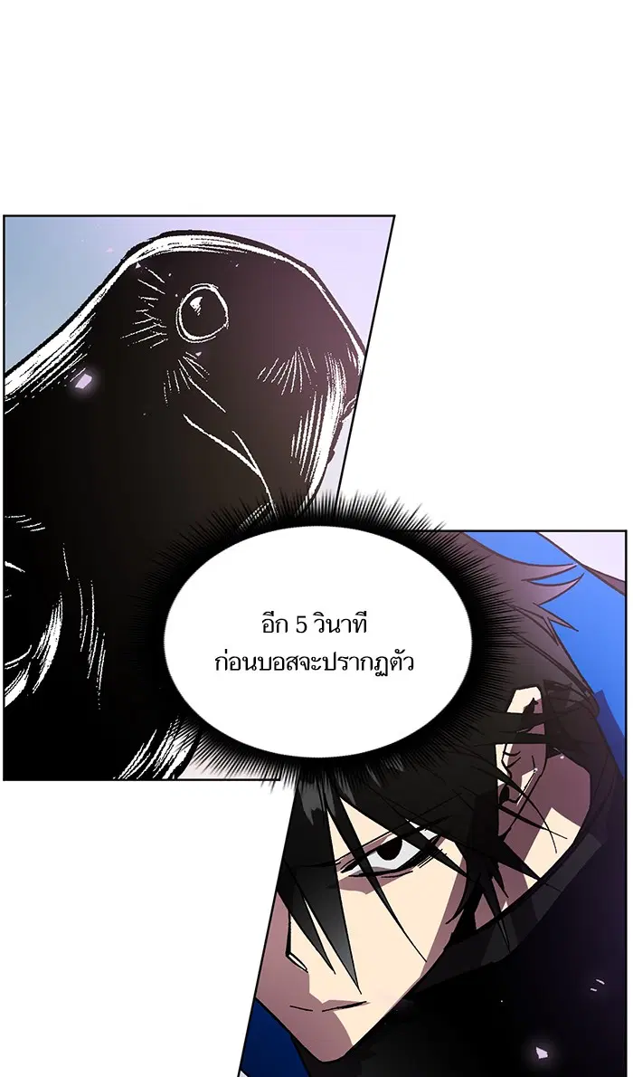 Return to Player ตอนที่ 42 หน้า 67