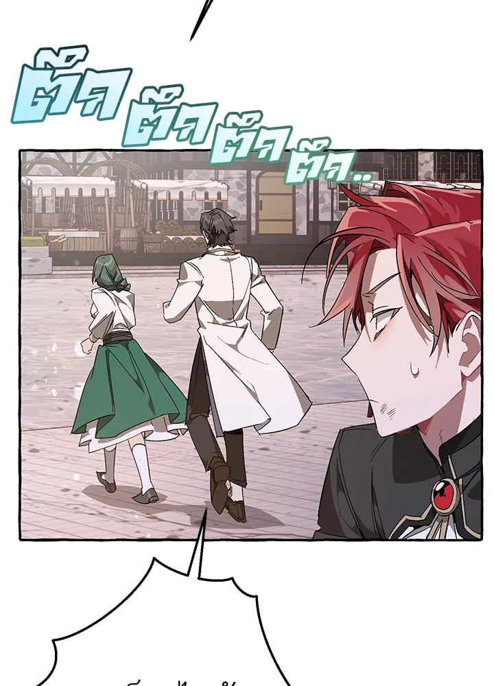 Trash of the Count’s Family คุณชายไม่เอาไหนแห่งตระกูลเคานต์ ตอนที่ 56 หน้า 62
