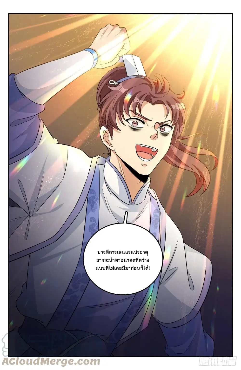 Nightwatcher ตอนที่ 32 หน้า 17