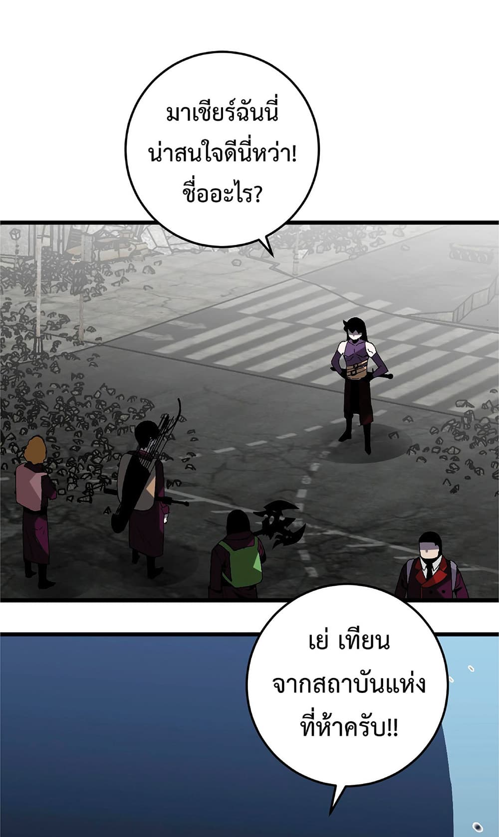 Your Talent is Mine พรสวรรค์นายฉันขอนะ ตอนที่ 7 หน้า 14