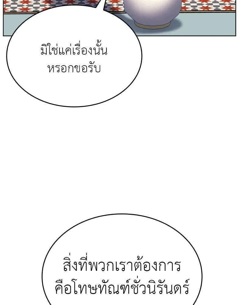 I Reincarnated As The Crazed Heir เกิดอีกทีเป็นว่าที่ประมุขลัทธิมาร ตอนที่ 111 หน้า 31