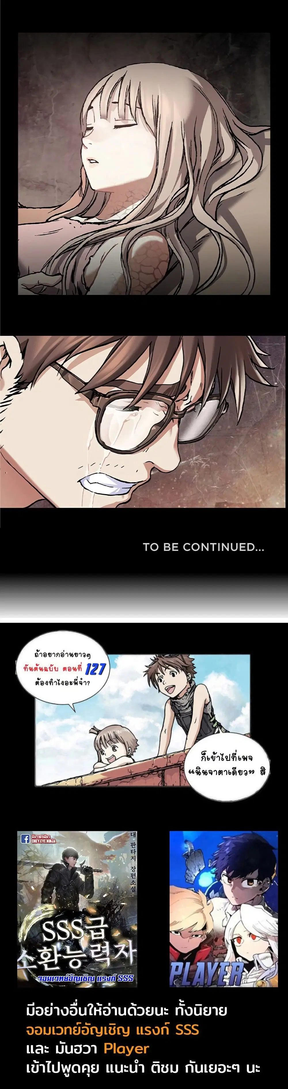 Leviathan ตอนที่ 71 หน้า 34