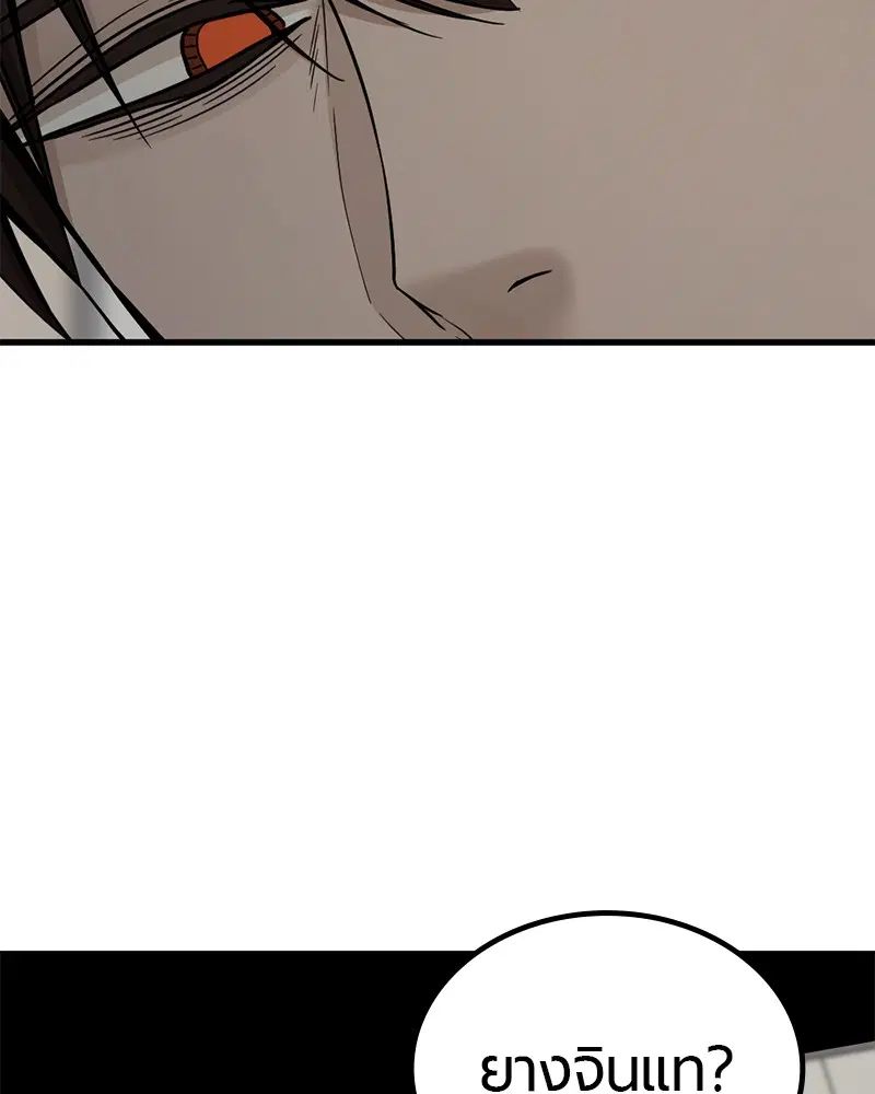 HERO KILLER ตอนที่ 80 หน้า 11