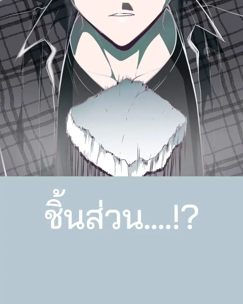 The Boy of Death ตอนที่ 94 หน้า 71