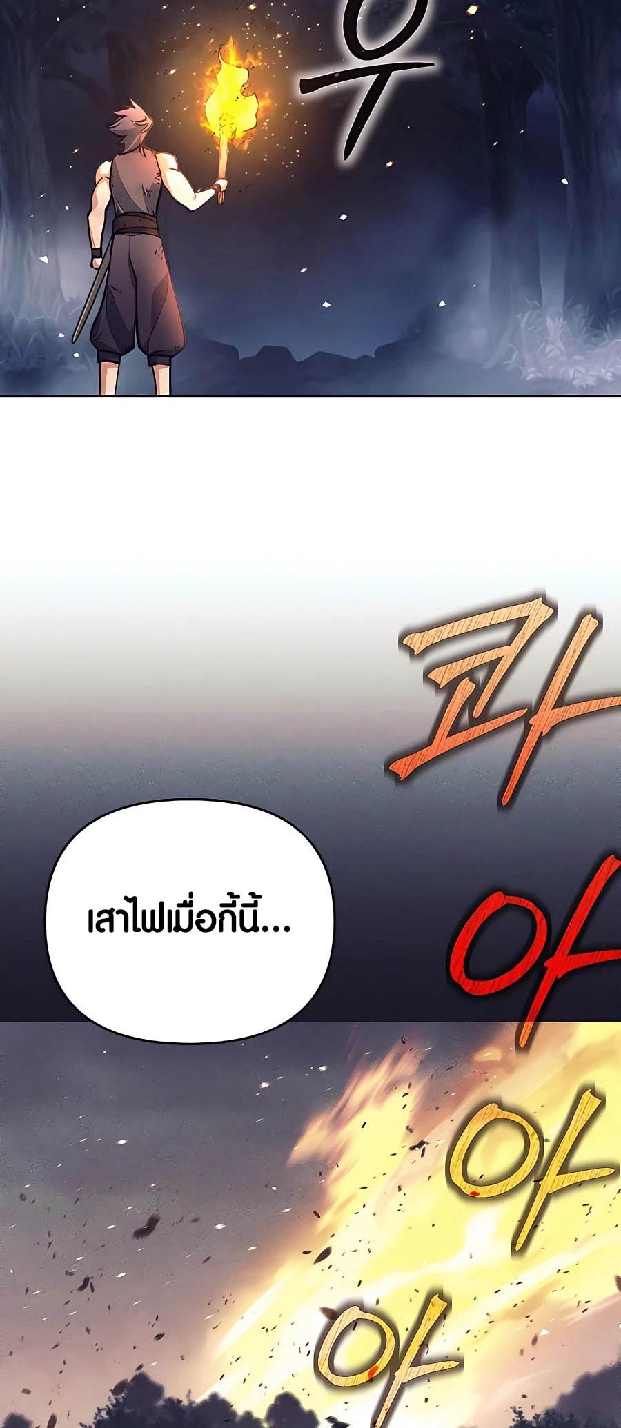 Trash of A Dark Fantasy ผมกลายเป็นตัวละครในเกมแนวดาร์กแฟนตาซี ตอนที่ 15 หน้า 19