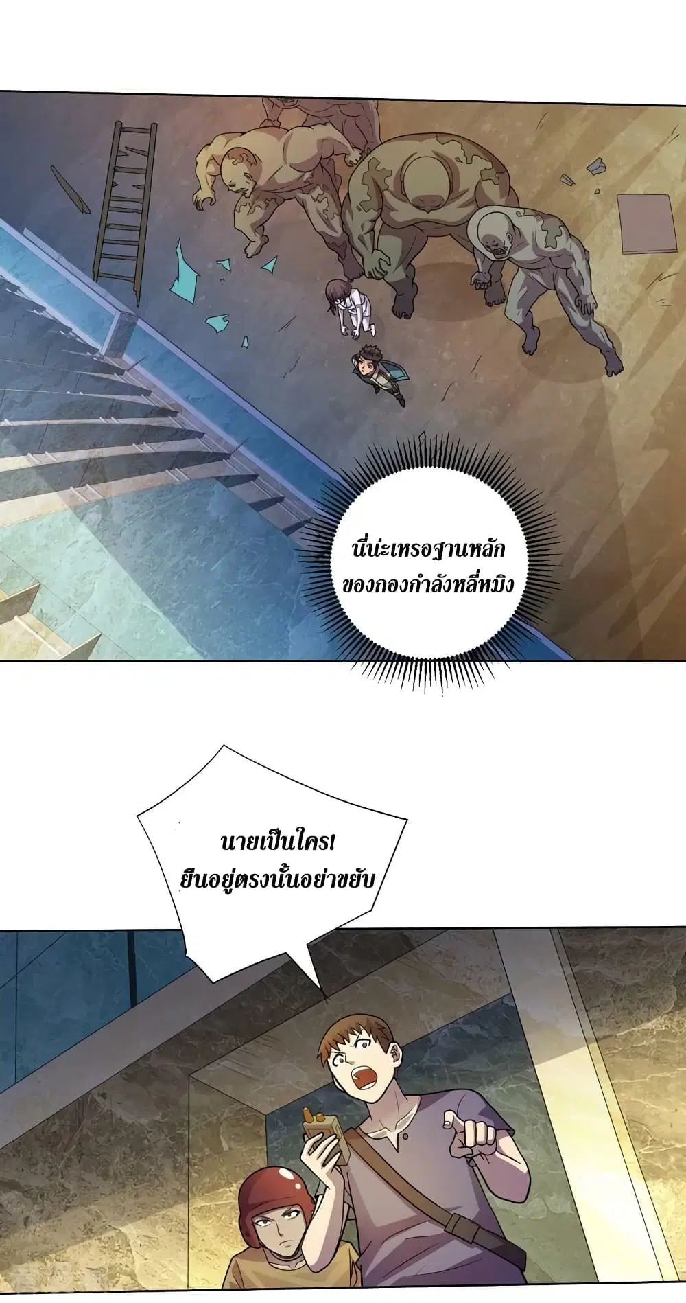 The Last Hero ตอนที่ 175 หน้า 11