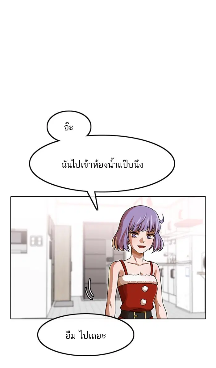 Random Chat ตอนที่ 151 หน้า 80
