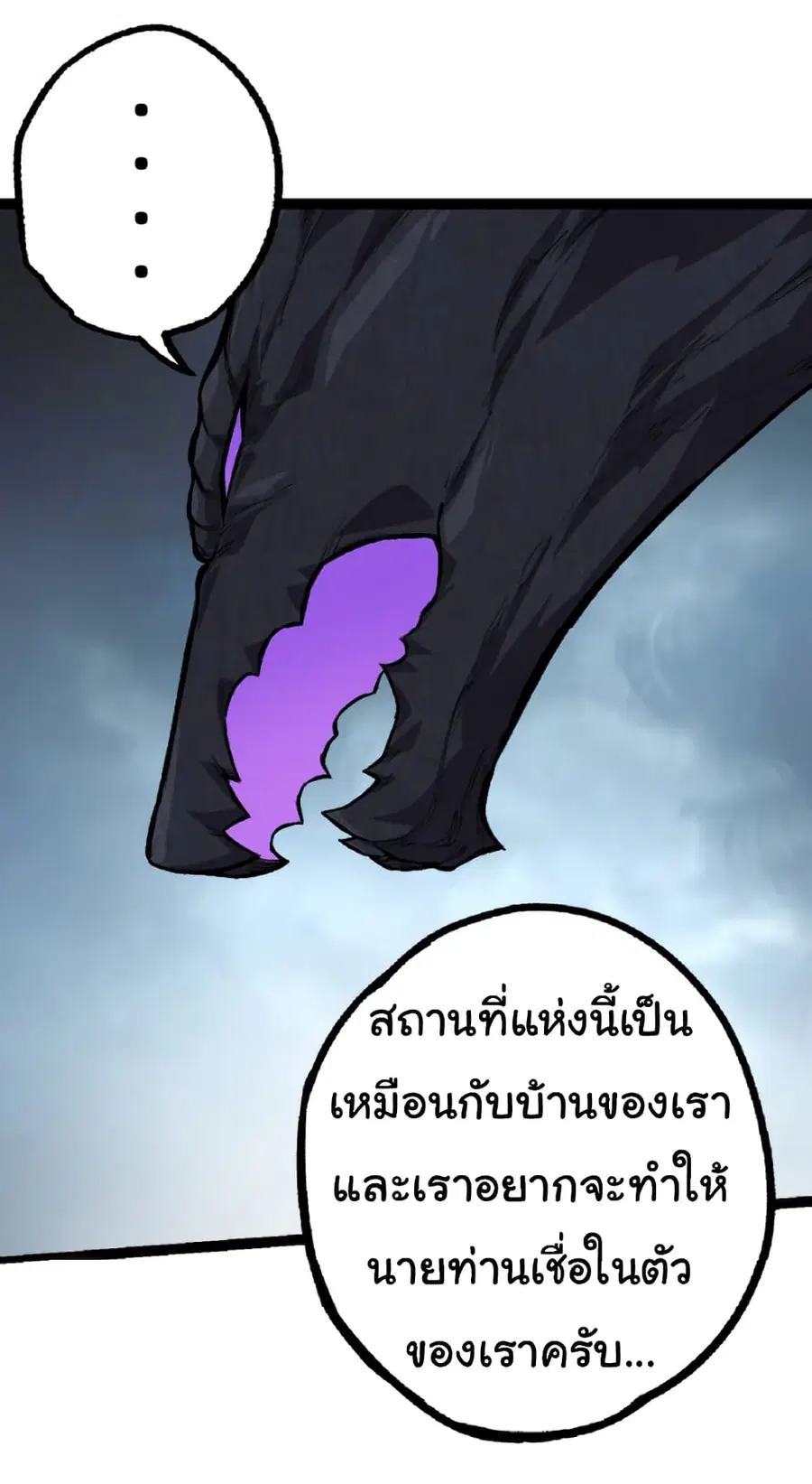 Evolution from the Big Tree ตอนที่ 40 หน้า 22