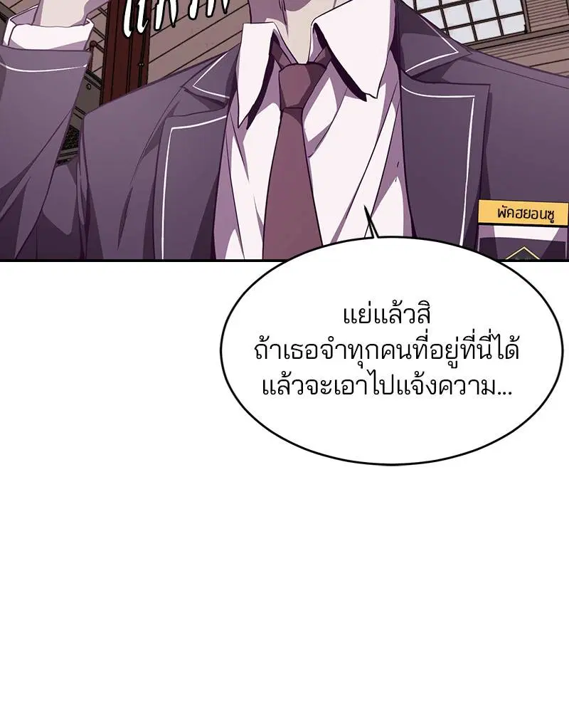 The Boy of Death ตอนที่ 43 หน้า 38
