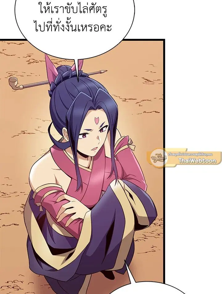 Arcane Sniper ตอนที่ 153 หน้า 26