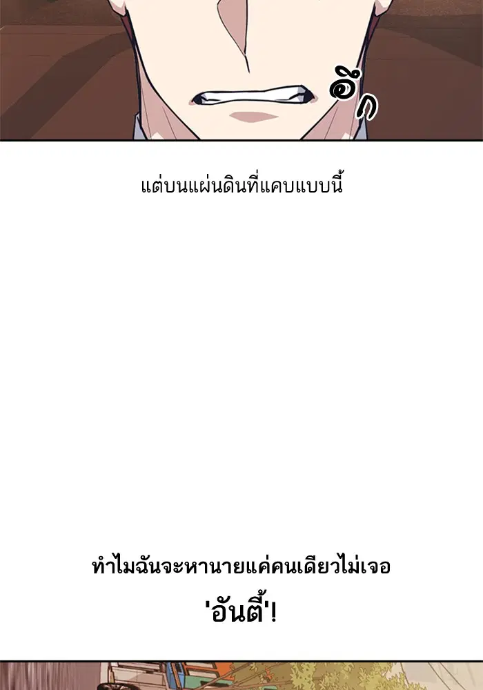 Study Group ตอนที่ 24 หน้า 12