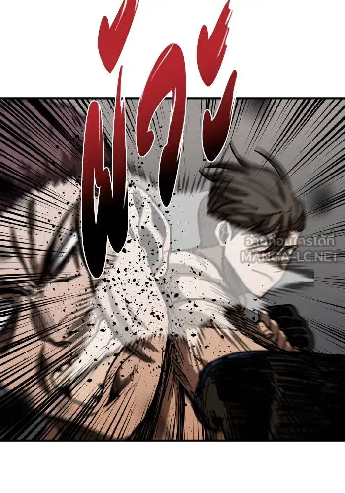 King of the Octagon ตอนที่ 48 หน้า 72