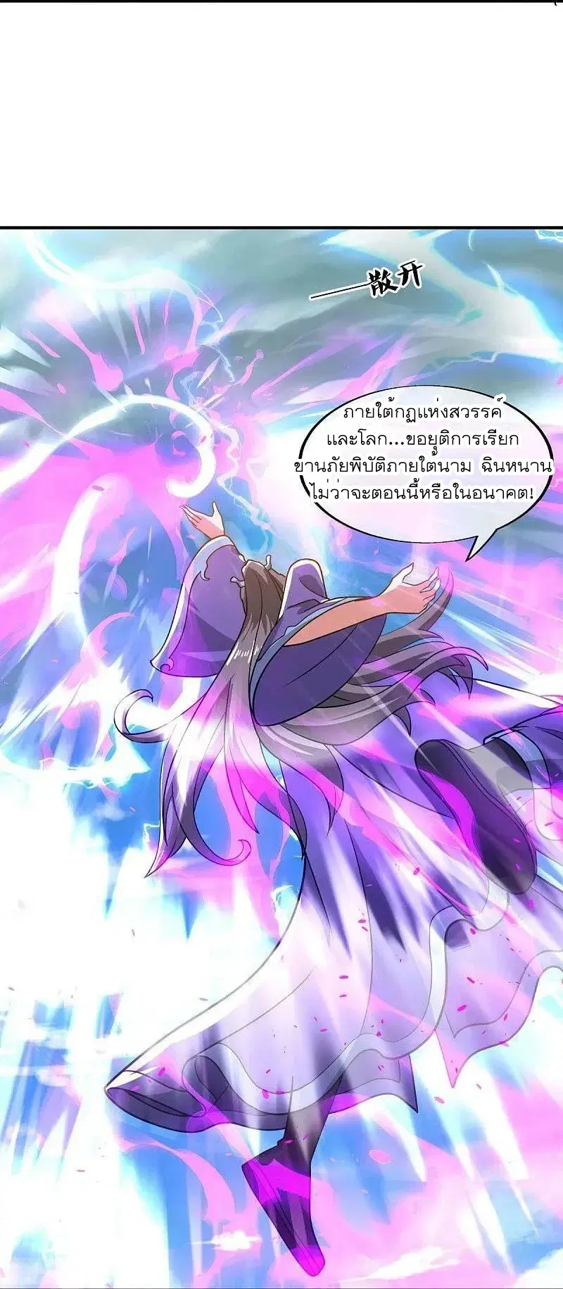 Peerless Battle Spirit ตอนที่ 569 หน้า 19