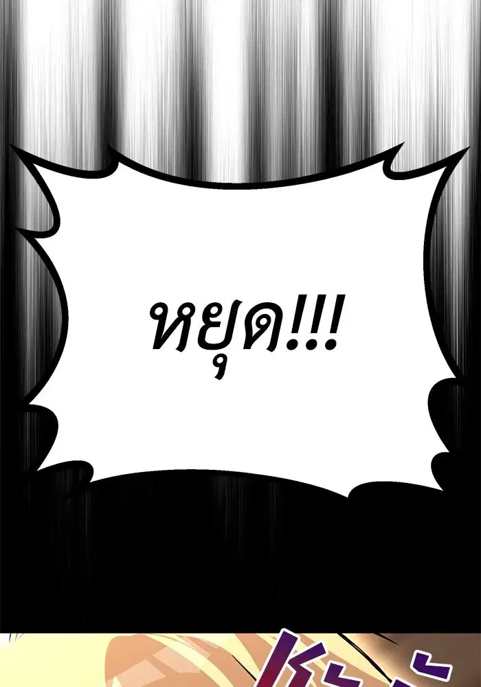 The Lazy Lord Masters the Sword ตอนที่ 61 หน้า 131