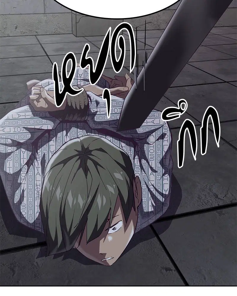 The Boy of Death ตอนที่ 86 หน้า 115