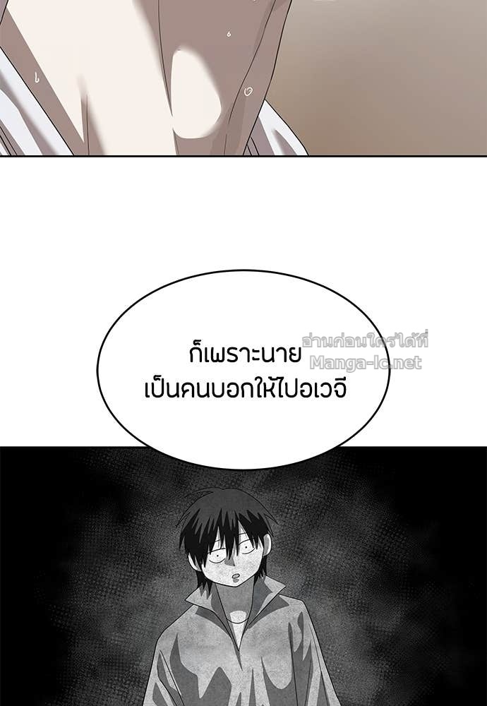 Special Civil Servant กองกำลังพิเศษหมอกสีเหลือง ตอนที่ 67 หน้า 45