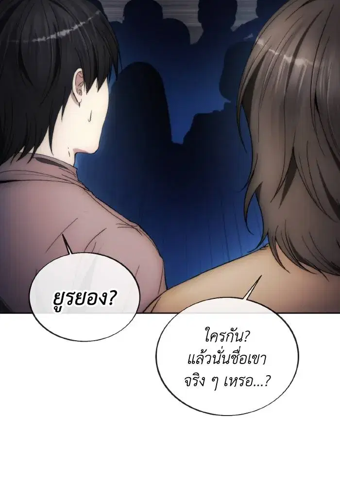 How to Live as a Villain ตอนที่ 89 หน้า 16