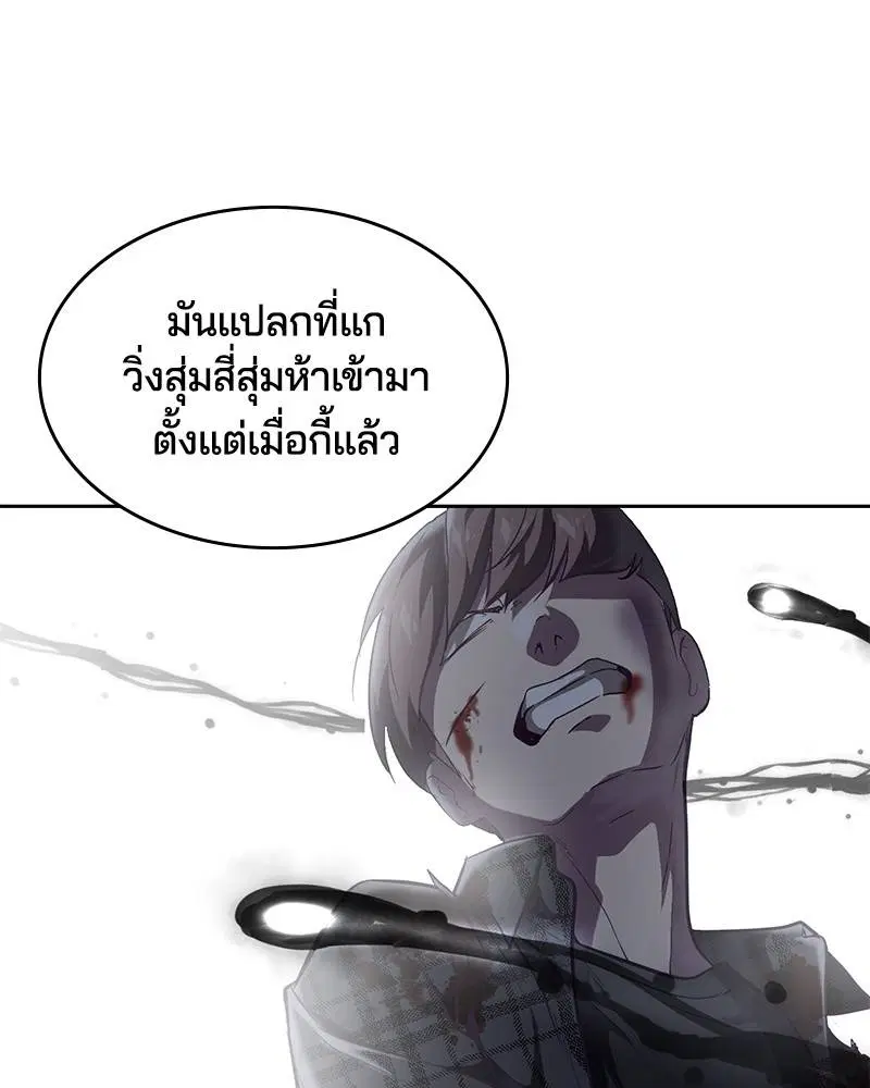 The Boy of Death ตอนที่ 93 หน้า 113