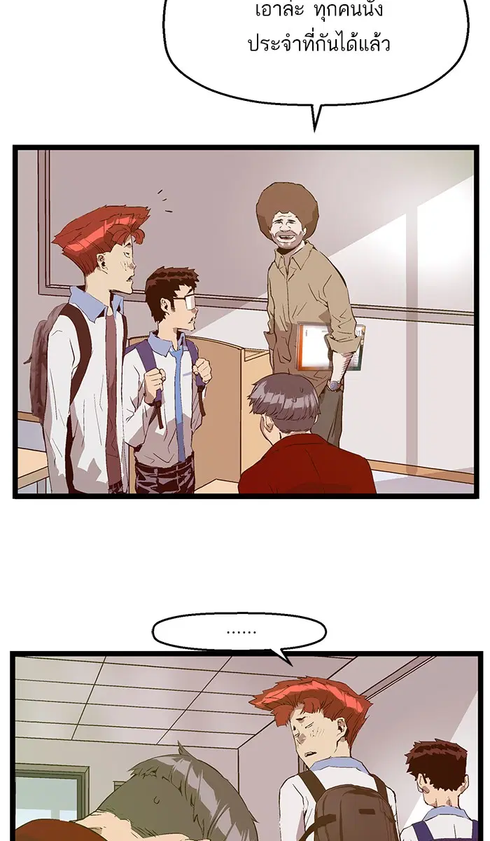 Weak Hero ตอนที่ 63 หน้า 42
