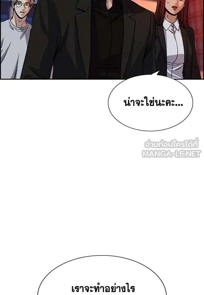 True Education ตอนที่ 240 หน้า 5