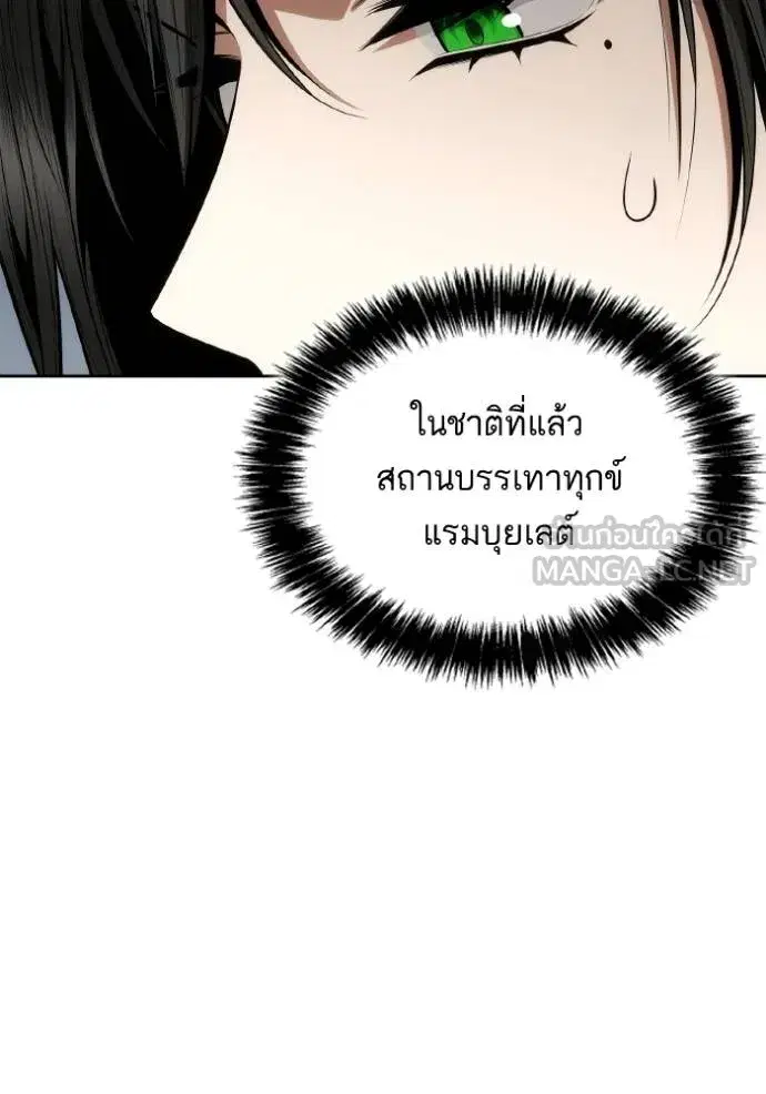 I Am the Queen in This Life ตอนที่ 123 หน้า 18