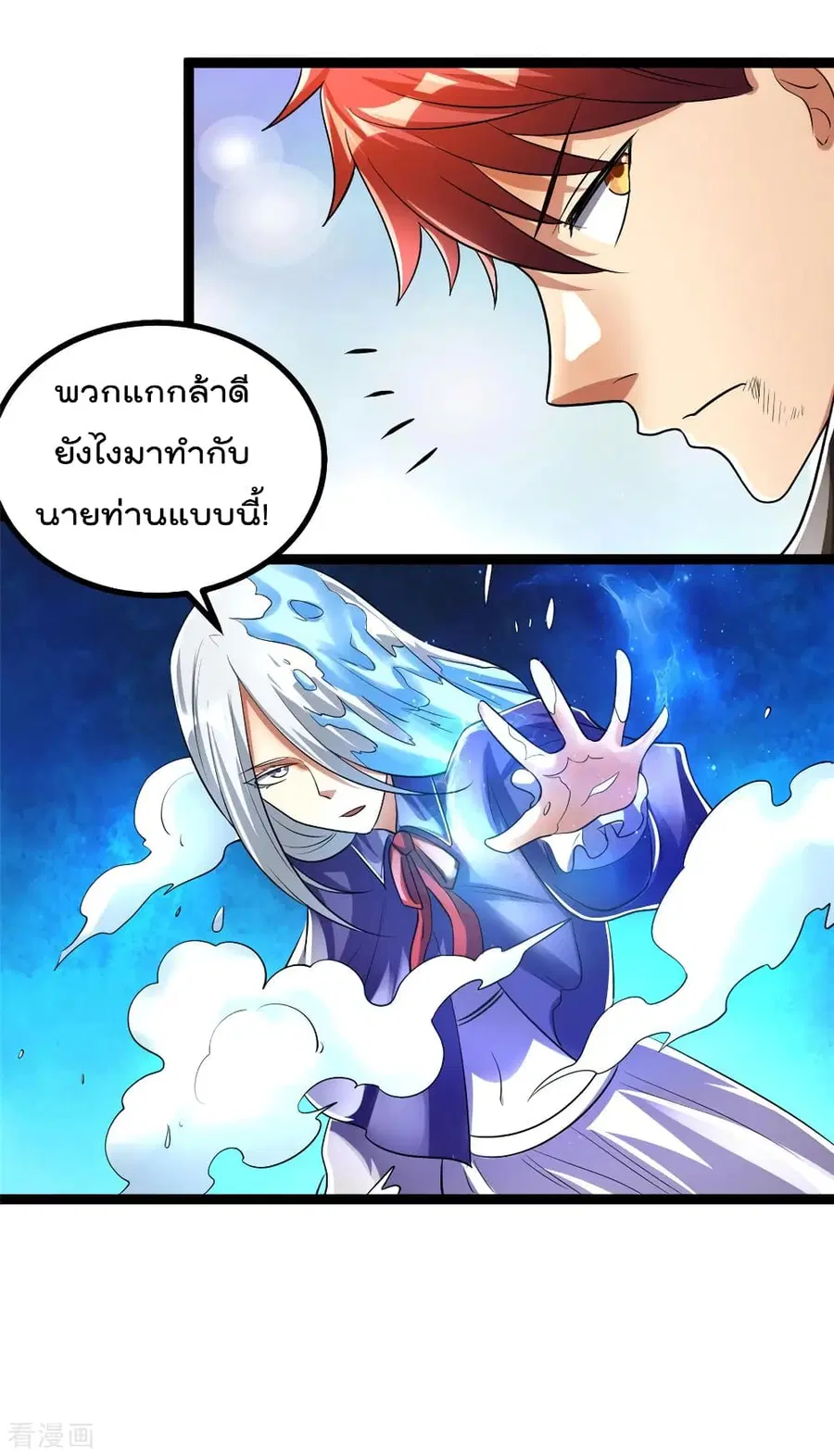 Immortal King of City ตอนที่ 84 หน้า 28