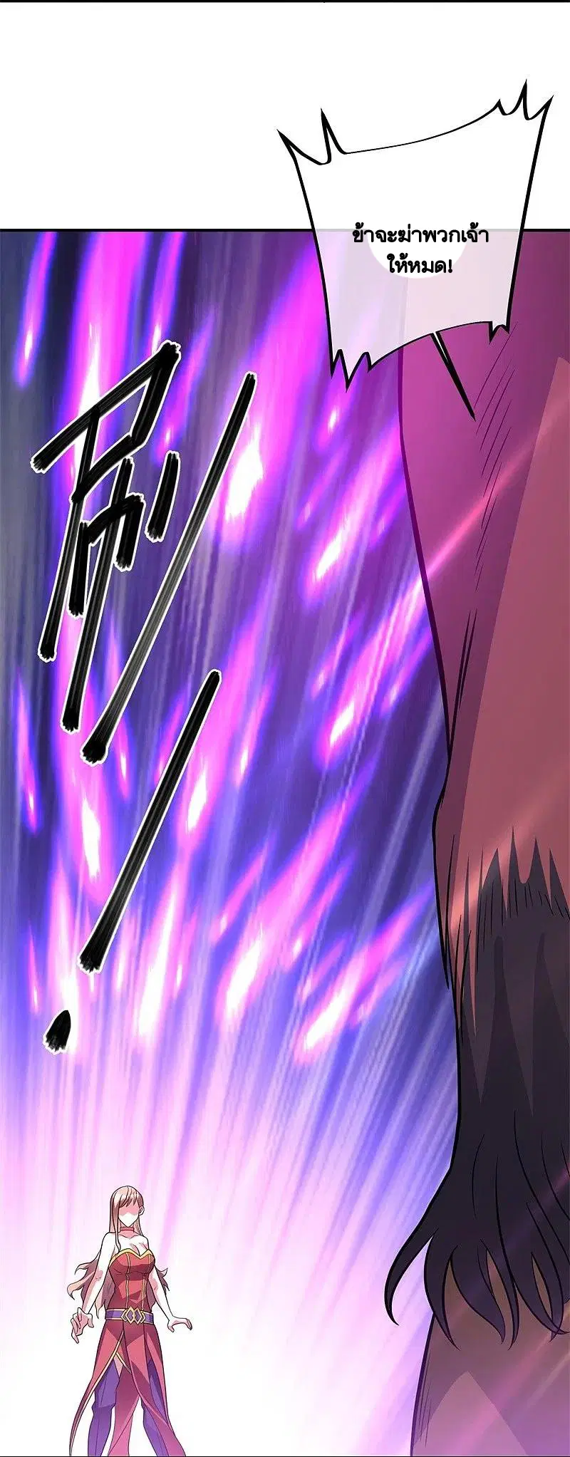 Peerless Battle Spirit ตอนที่ 386 หน้า 53
