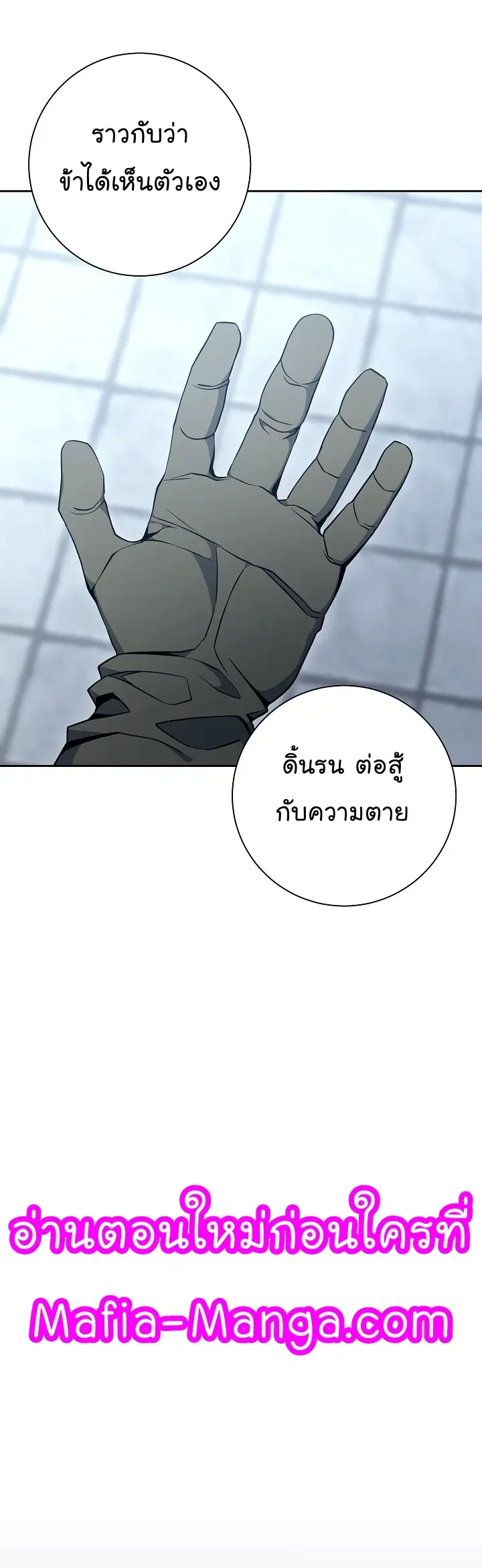 Skeleton Soldier ตอนที่ 174 หน้า 20