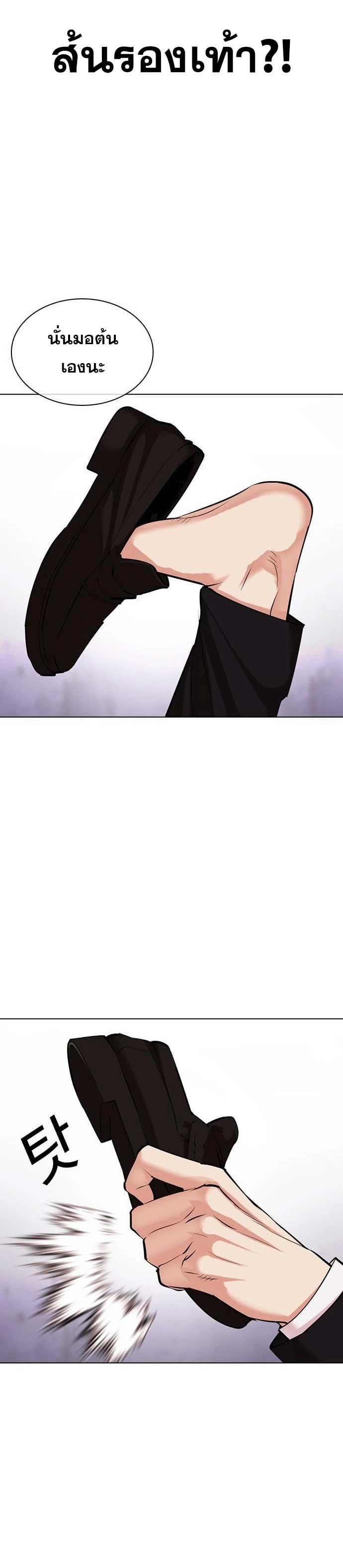 Lookism ตอนที่ 475 หน้า 37