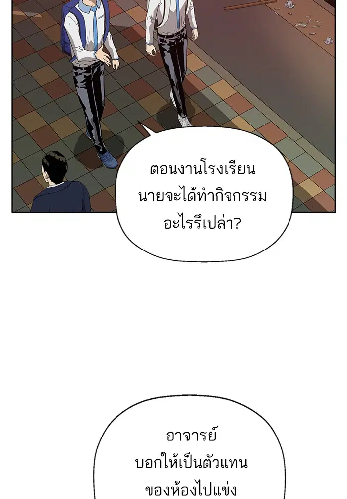 Weak Hero ตอนที่ 188 หน้า 86