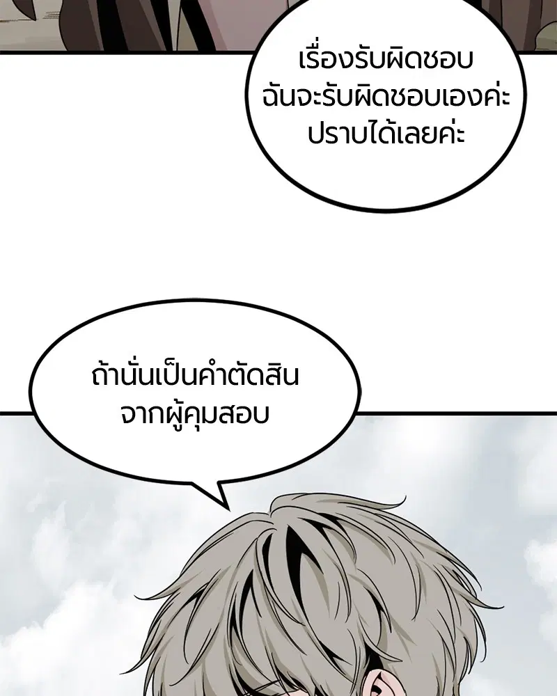 HERO KILLER ตอนที่ 68 หน้า 90