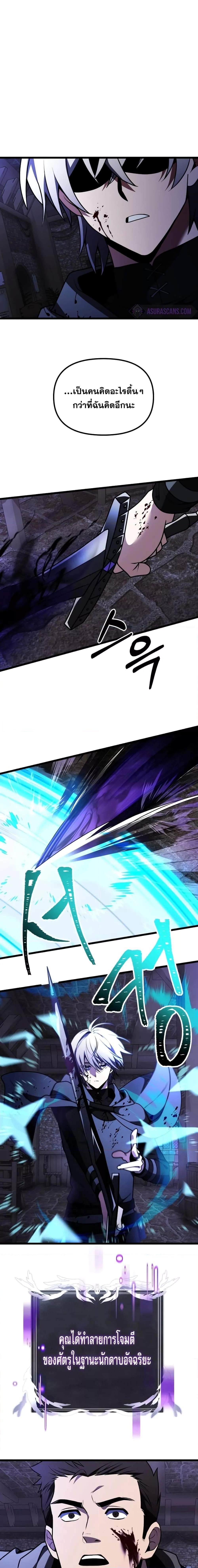 Terminally-Ill Genius Dark Knight อัศวินดำล่าท้าเวลา ตอนที่ 28 หน้า 25